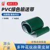Correia transportadora industrial de PVC verde, correia de linha de triagem e embalagem logística, pode ser personalizada com guias laterais, defletores e perfurações