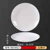 Prato Redondo Branco de Melamina Atacado Restaurante Hotel Prato de Louça Comercial Prato de Osso Porcelana de Imitação Plástico Fast Food Prato de Arroz Utensílios de Mesa