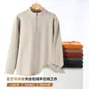 Nova Blusa de Moletom Waffle Meio Zíper Céu Estrelado Outono/Inverno em Tencel e Lã Camel, Gola Alta Casual de Caimento Solto