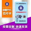 Fabricante de cartões de PVC personaliza cartões de fidelidade, cartões VIP, cartões-presente, cartões de controle de acesso, cartões de formato especial, cartões de jogo e cartões de jogo NFC