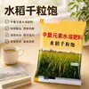 Peso de Mil Granos de Arroz Calidad de Siembra de Arroz Mejora Aumento de Rendimiento Hinchazón Plenitud Promover Crecimiento Desarrollo Fertilizante Foliar Soluble en Agua