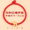 Pulsera Año del Caballo de Lin Bai DIY Tejida a Mano para Hombres y Mujeres Año del Zodiaco Cuerda Roja Ajustable Pulsera Año del Caballo