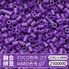 Paquete de Colorantes MARD Beads 301, Paquete de Gran Capacidad 250g, Wholesale para Apertura de Tienda, Beads de Fusión 2.6mm Set Completo 250g