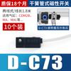Sensor de interruptor magnético cilíndrico CS1-U-M-F-J de dos líneas y tres líneas D-A93-c73-z73 sensor de proximidad