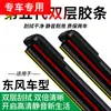 Adequado para Limpadores de Dupla Tira para Dongfeng Xiaokang K07, Carro Ko7S Compatível com Limpadores Originais K17 Sem Aro Silenciosos