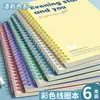 Cuaderno Espiral Colorido B5 Cuaderno de Diario Rayado Alto Valor Estético Cuaderno A5 para Estudiantes de Secundaria y Preparatoria y Preparación para el Examen de Admisión a la Universidad