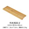 Bandeja de madera de bambú para taza, soporte para taza de lavado de hotel, bandeja de bambú, bandeja rectangular, soporte de bambú de madera japonés para el hogar