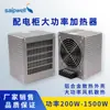 Riel calentador de alta potencia Spp aleación de aluminio carcasa PTC deshumidificación anticondensación con ventilador disipación de calor calentador