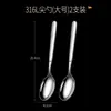 Cuchara Afilada de Acero Inoxidable Grado Alimenticio 316, Cuchara para Comer de Niños, Cuchara de Mesa para el Hogar, Cuchara Especial de Mango Largo, Cuchara para Mezclar