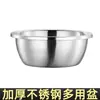 Tazón Engrosado de Acero Inoxidable para Uso Doméstico, Tazón Multifuncional para Amasar, Colador para Lavar Arroz, Tazón para Escurrir Agua, Tazón Pequeño para Lavar Verduras, Suministro Directo del Fabricante de Cocinas