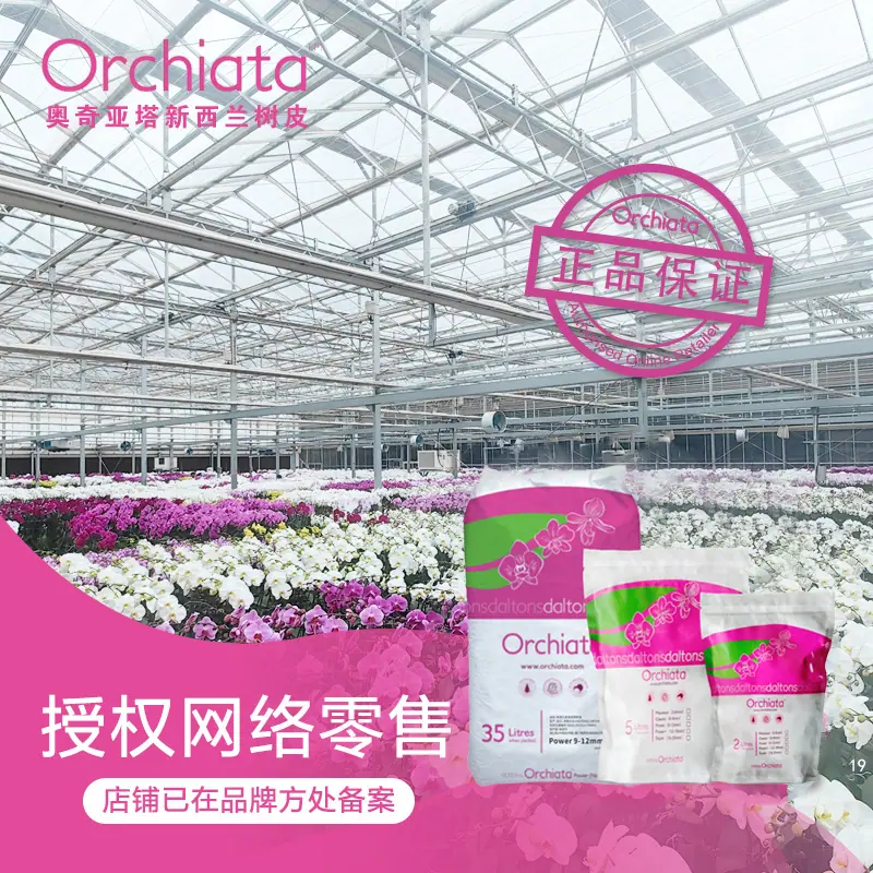 新西兰树皮荣丰授权书.jpg