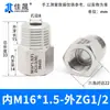 Junta de Conversión de Hilo Interno y Externo de Acero Inoxidable 304/316 Manómetro Rosca Alta Presión Diámetro Variable M14M20 a g R Npt