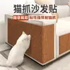 Rascador para Gatos, Corte Aleatorio, Resistente al Desgaste, Resistente a los Arañazos, No Suelta Pelo, Pegatina de Pared Multifuncional, Artefacto Divertido para Gatos, Rascador y Escalador para Gatos