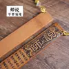 Regla, Educación China, Productos de Bambú, Regla de Bambú, Palo de Enseñar, Entrenamiento Familiar, Sutra del Corazón del Maestro, Reglas del Discípulo, Palabras del Maestro, Clásicos de Tres Caracteres del Aprendizaje