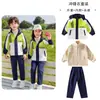 Uniforme de jardín de infantes, colección otoño e invierno, conjunto de cortavientos de tres piezas, uniforme de maestra, uniforme de clase de primer grado, conjunto deportivo, conjunto de uniforme de escuela primaria