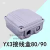 Caja de Conexiones para Motor Y2 Aluminio YS/AO2 Accesorios Ligeros para Motor 60