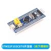 Placa base de microordenador de un solo chip STM32F103C8T6/C6T6, placa base ARM STM32