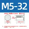 Bsos-M5 Espárrago de Acero Inoxidable de Ajuste a Presión en Agujero Ciego con Agujero Ciego Hexagonal de Ajuste a Presión de 7.2 mm