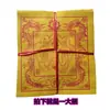 Papel de Burbujas Amarillo, Papel de Quema Dorado Ancestral, Suministros Funerarios, Billetes de Papel, Festival Qingming de Limpieza de Tumbas, Suministro Directo de Fabricantes Wuqi para Uso en la Limpieza de Tumbas