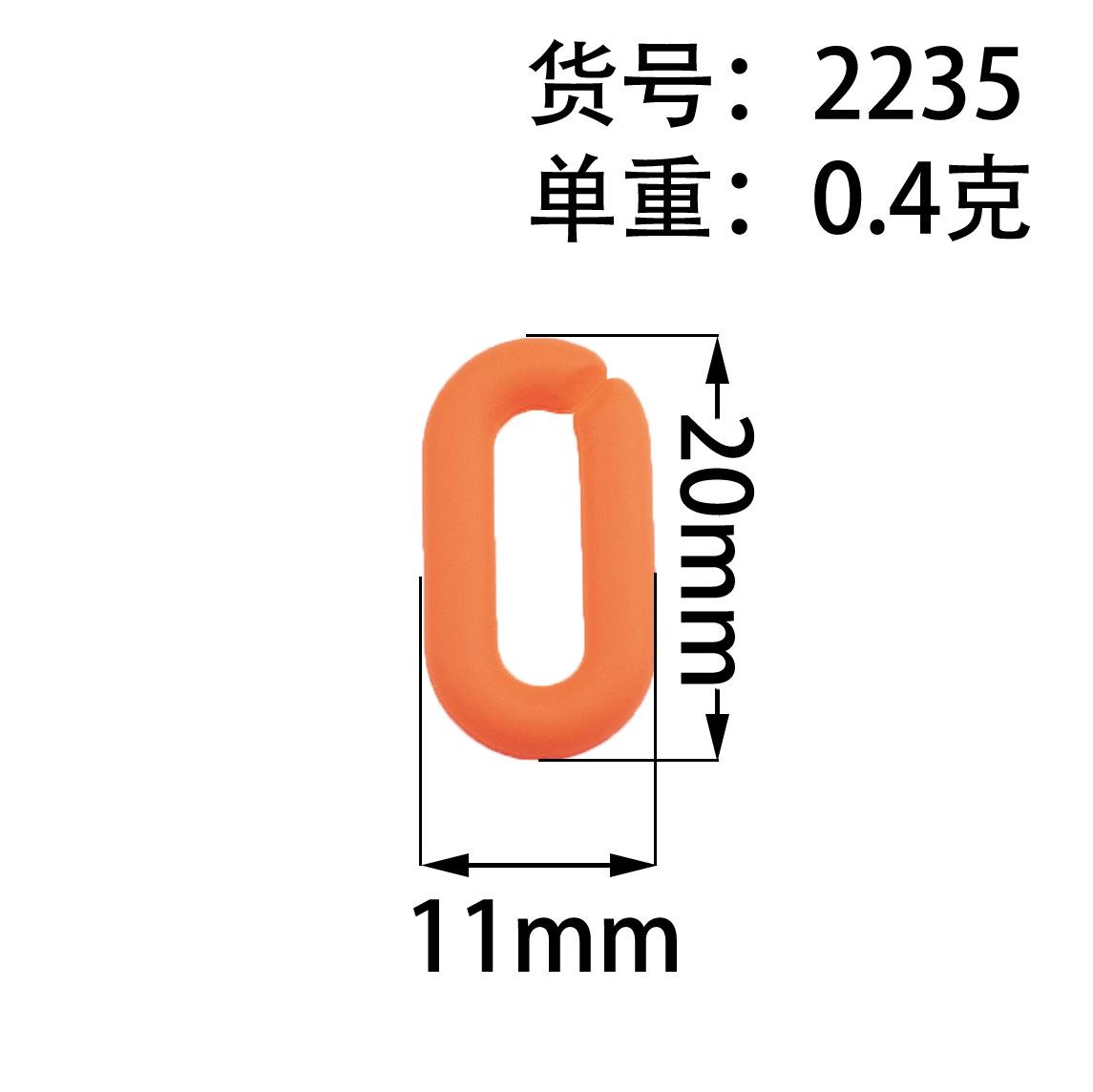2235手感荧光尺寸