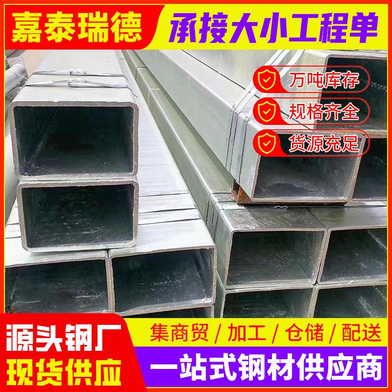 镀锌方管-(1).png