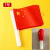 Bandera nacional de China, bandera roja de cinco estrellas, bandera para ondear a mano, bandera pequeña de fiesta con asta, bandera nacional pequeña, bandera roja pequeña n.° 7 n.° 8, bandera nacional, cuerda al por mayor