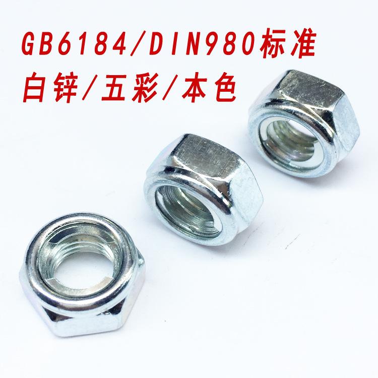金属锁紧螺母5.jpg
