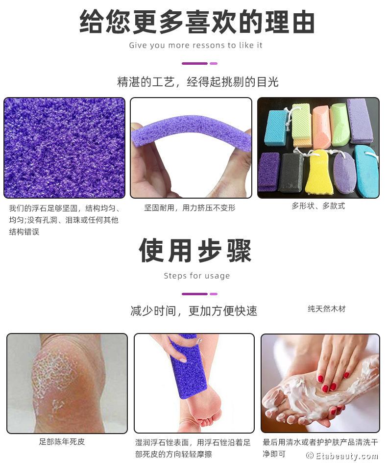 阳江艺达 高品质PU浮石聚氨酯磨脚石