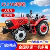 Changli Cl1104 Tractor de Cuatro Ruedas Mediano Horizontal de Rueda Estrecha Ultra-Cuatro Sagefield Aporcador Tractor de Alta Potencia