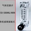 LZM-6T Yuyao Baotong rotor de aire nitrógeno oxígeno gas flotador de vidrio medidor de flujo de líquido agua