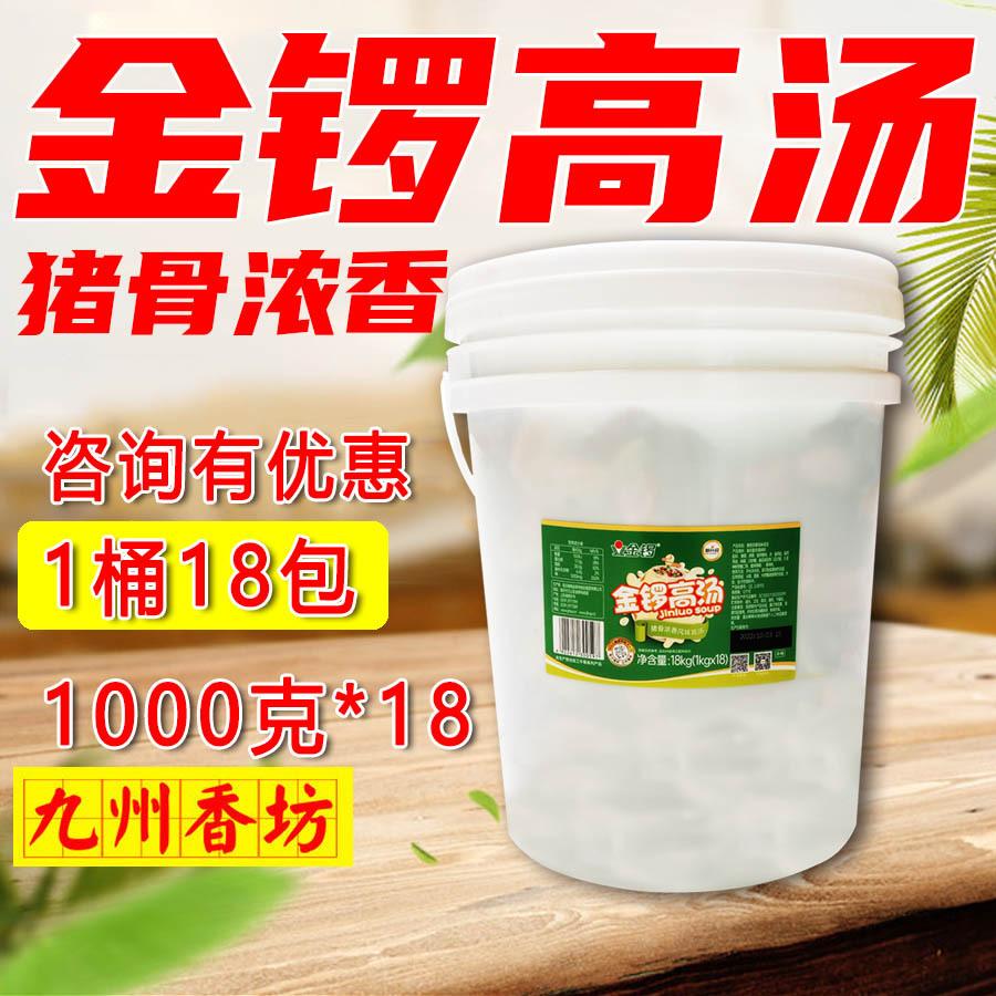 金锣 (3)
