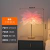 Luminária de Chão de Pena Sala de Estar Sofá Quarto Cabeceira Vertical Abajur Celebridade da Internet Âncora Sala de Transmissão ao Vivo Lâmpada Atmosférica de Pena de Avestruz