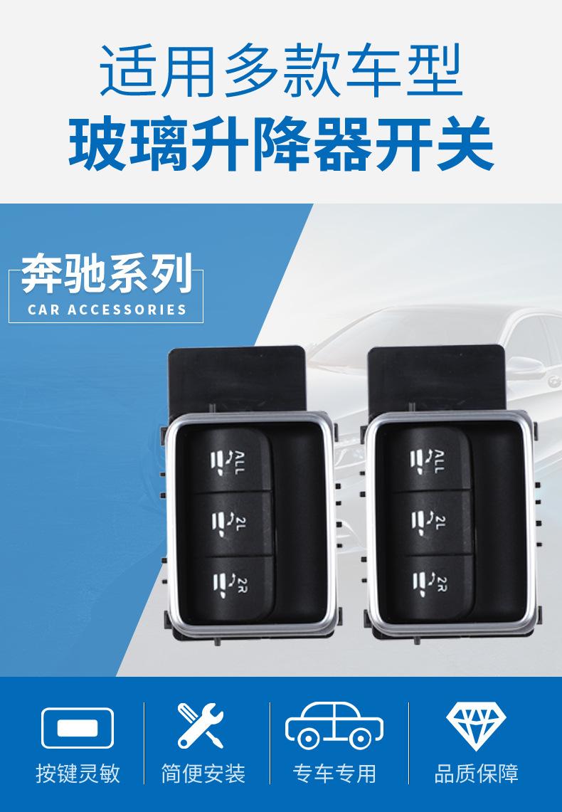 玻璃升降器单开关详情模板_01