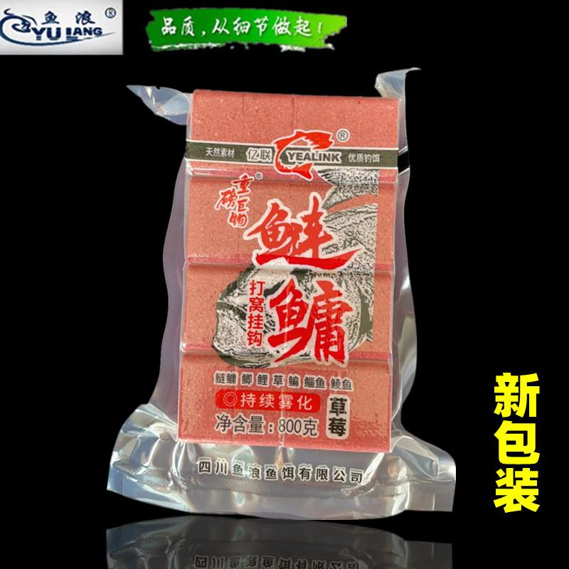 鲢鳙草莓方块11
