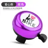Timbre de bicicleta para niños timbre de patinete de equilibrio timbre de cochecito de bebé bocina de aleación de aluminio súper ruidosa para bicicleta de montaña accesorios para bicicleta