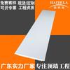 Fábrica de Techos de Aluminio Tiene en Stock Baldosas de Techo de Aluminio 300*1200, Techo Integrado de Hospital de Ángulo Recto, Baldosas de Techo de Aluminio para Interiores