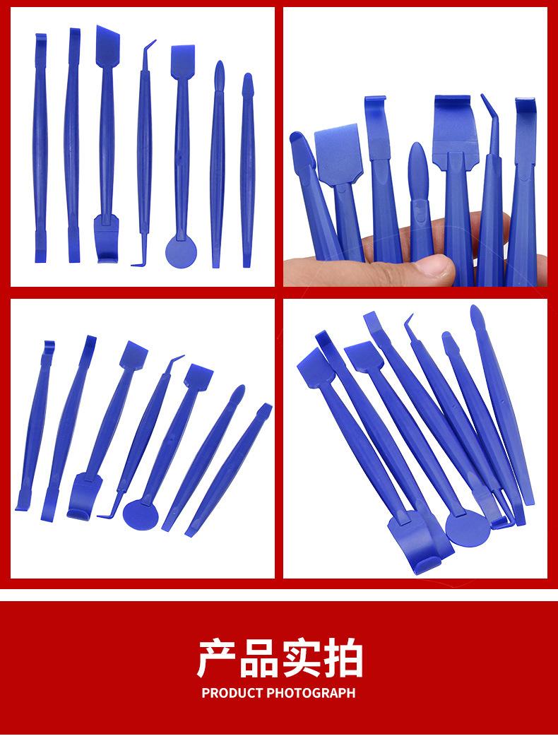 贴膜塞边工具详情_14.jpg