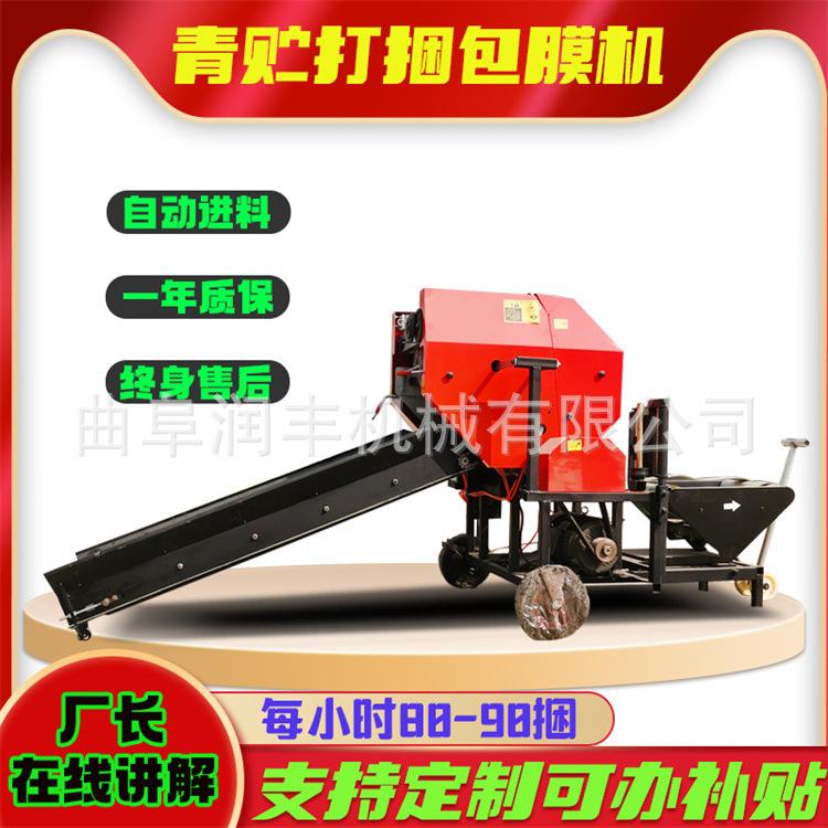 打捆包膜机