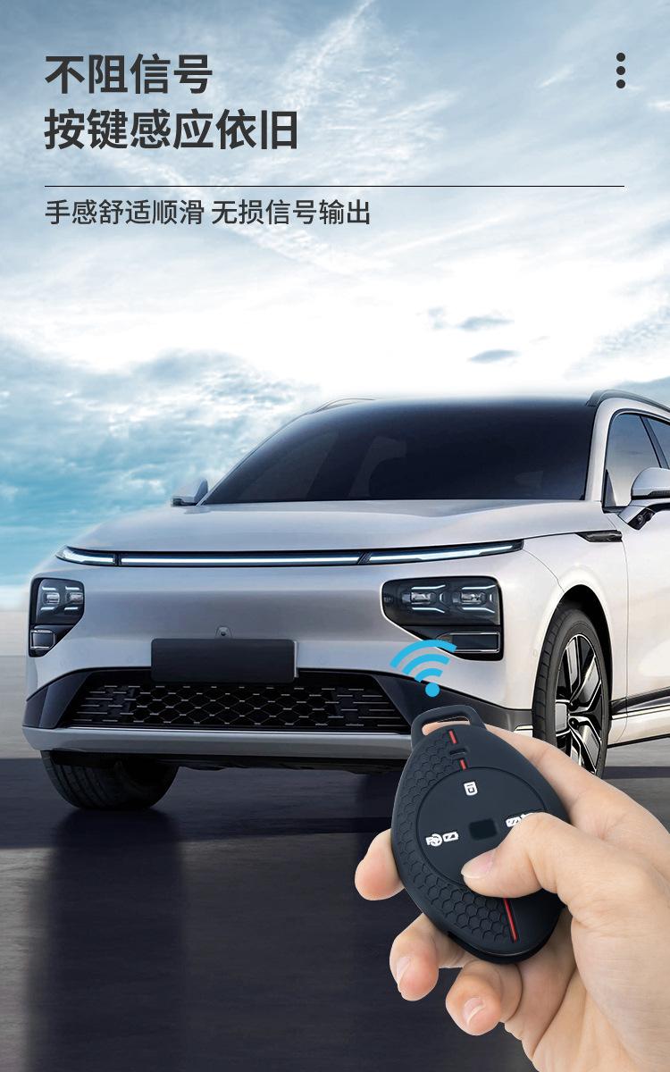 小鹏P7钥匙套G3锁匙包硅胶保护套  (4).jpg