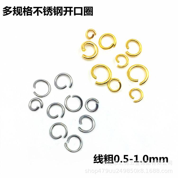 开口圈1