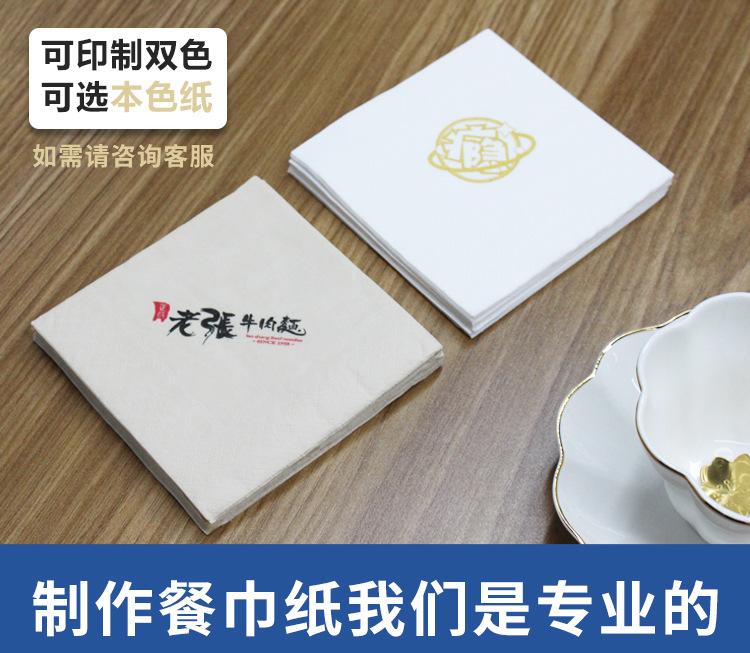 印制餐巾纸详情页 (1).jpg