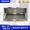 Capota de Aço Inoxidável Personalizada para Restaurante Hotel Cozinha Capota Cantina Ventilador de Sucção Grande Capota de Exaustão Comercial