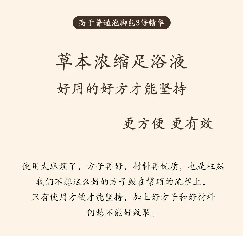 泡脚包_05.jpg