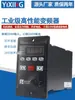 Convertidor de Frecuencia Universal 200W 250W 400W 750W Monofásico a Trifásico 220V Controlador de Velocidad para Motor Asíncrono de Desaceleración