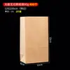 Bolsa de Papel Castaña, Bolsa para Empaque de Castañas Tostadas con Azúcar, Bolsa de Castañas Qianxi Yeshan, Bolso de Mano de Papel Kraft Engrosado Personalizado
