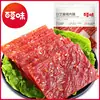 Carne Seca de Porco com Sabor Baicao e Gergelim Branco 60g Carne Seca Refinada 60g Tamanho da Caixa 75 Carne Seca Desfiada à Mão Lanches Picantes Cozidos