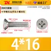 Tornillos para Máquina de Acero Inoxidable 304 de Cabeza Plana Phillips Tornillos para Máquina Km Tornillos Pequeños M3.5M4M5M6M8