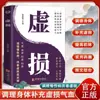Remédios Folclóricos Tradicionais + Segredos de Família Antigos + Famosos Médicos Tradicionais Chineses Ensinam Como Ajustar Sua Constituição para Saúde e Bem-Estar em Casa