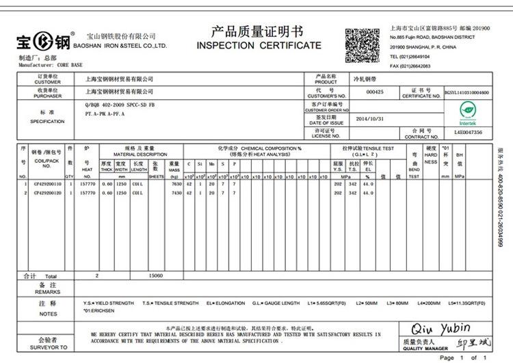 密集架详情页_24