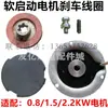 Ponte Rolante Carcaça de Alumínio Motor de Partida Suave Bobina de Freio Eletromagnético Chapa YDE/YSE0.8/1.5KW Fábrica Principal de Nanjing Jinzhou